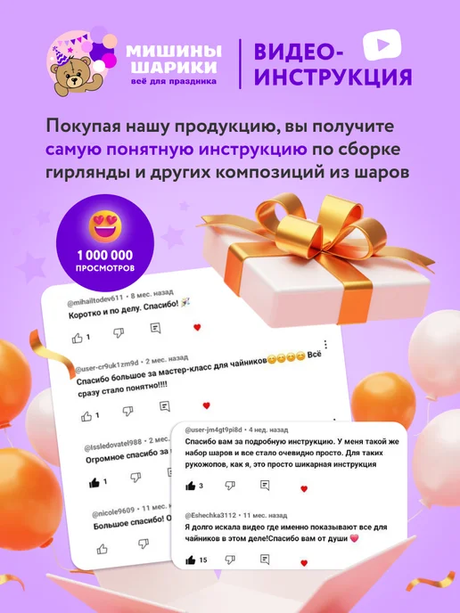 Мишины Шарики Набор новогодних фольгированных воздушных шаров, красный, фото 4
