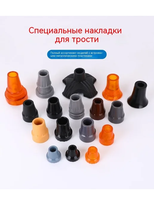 Износостойкий и нескользящий наконечник трости, резиновый и, вариант, фото 2
