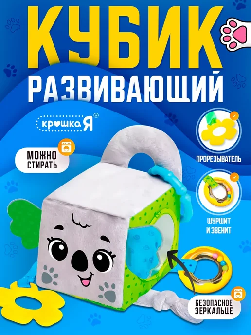 IQ-Zabiaka Игрушка погремушка подвеска на кроватку коляску, голубой