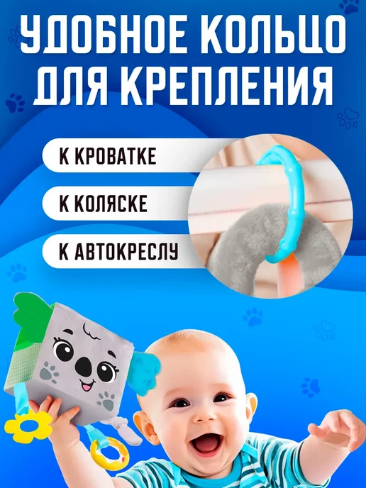 IQ-Zabiaka Игрушка погремушка подвеска на кроватку коляску, голубой, фото 3