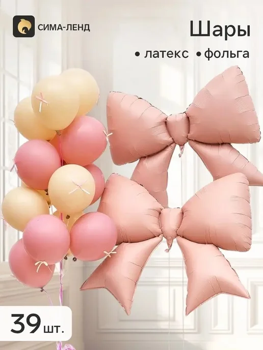 Набор воздушных шаров в пастельных тонах для праздника, вариант