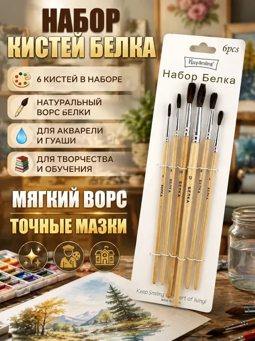 Ain 1 Набор художественных кистей для рисования 6 шт, 6 шт