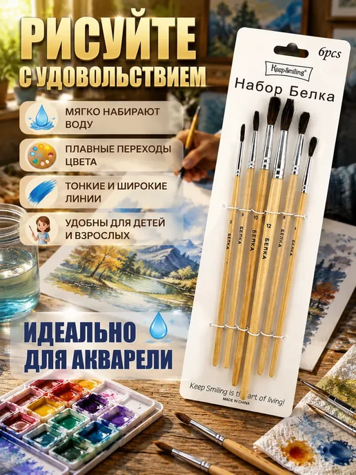 Ain 1 Набор художественных кистей для рисования 6 шт, 6 шт, фото 2