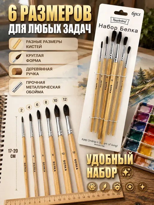 Ain 1 Набор художественных кистей для рисования 6 шт, 6 шт, фото 3