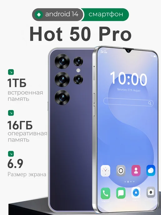 Смартфон infinx Hot 50 Pro 16/1024 ГБ, фиолетовый