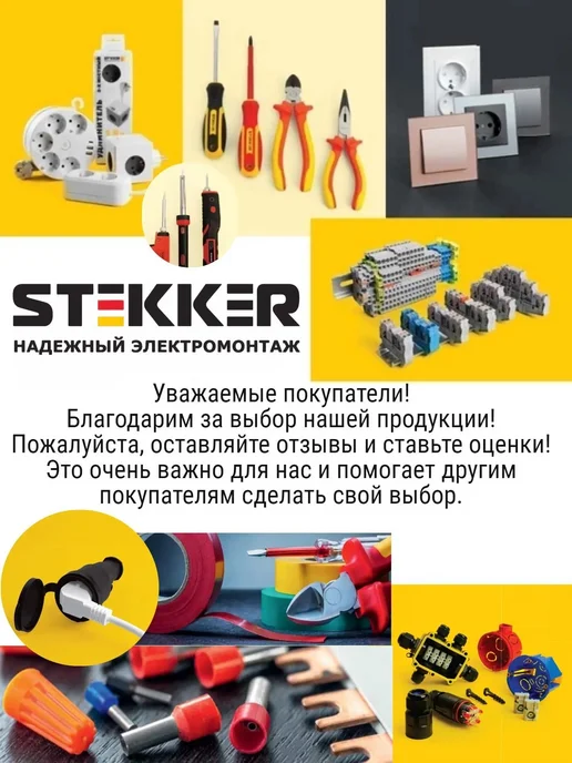STEKKER Гильза соединительная изолированная 10 шт, 10 шт, фото 4