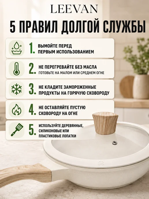 Leevan Сковорода антипригарная с крышкой, бежевый, фото 7