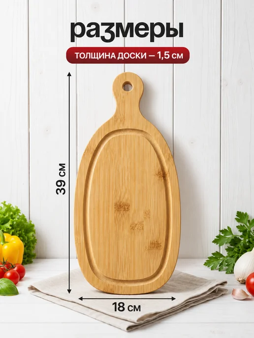 Astix Доска разделочная бамбуковая 40 см большая, бежевый, фото 2