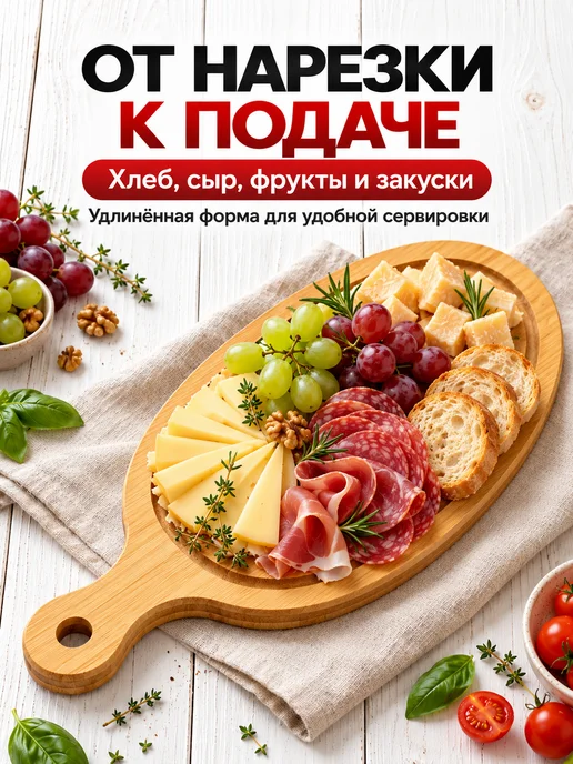 Astix Доска разделочная бамбуковая 40 см большая, бежевый, фото 3
