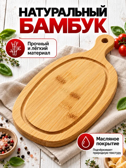 Astix Доска разделочная бамбуковая 40 см большая, бежевый, фото 4