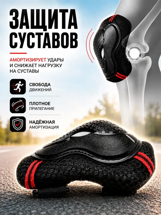 ProBiker Защита для роликов и велосипеда детская и взрослая 6 в 1, черный, фото 2
