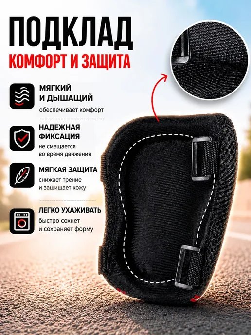ProBiker Защита для роликов и велосипеда детская и взрослая 6 в 1, черный, фото 3