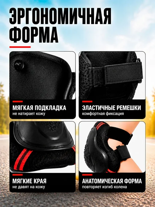 ProBiker Защита для роликов и велосипеда детская и взрослая 6 в 1, черный, фото 4
