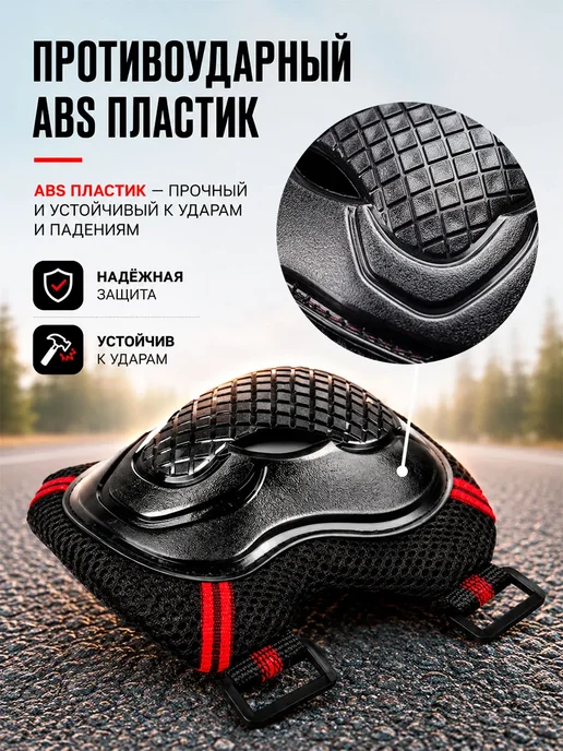 ProBiker Защита для роликов и велосипеда детская и взрослая 6 в 1, черный, фото 6