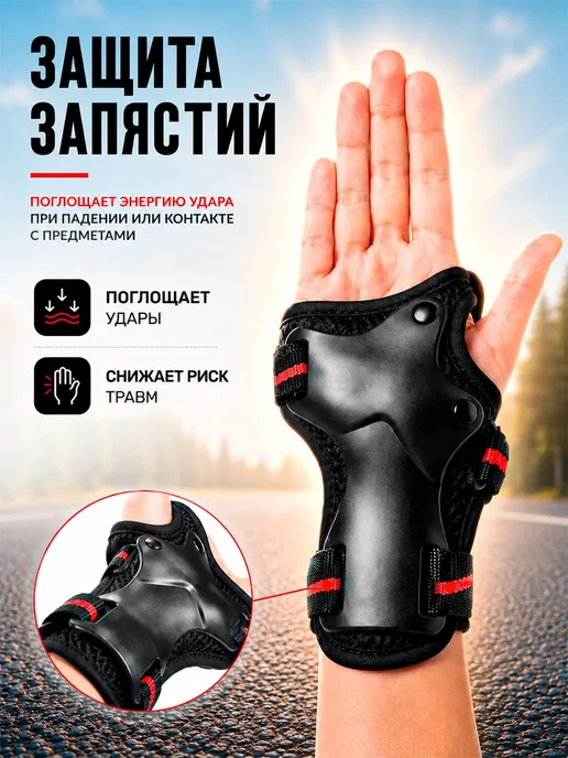 ProBiker Защита для роликов и велосипеда детская и взрослая 6 в 1, черный, фото 7
