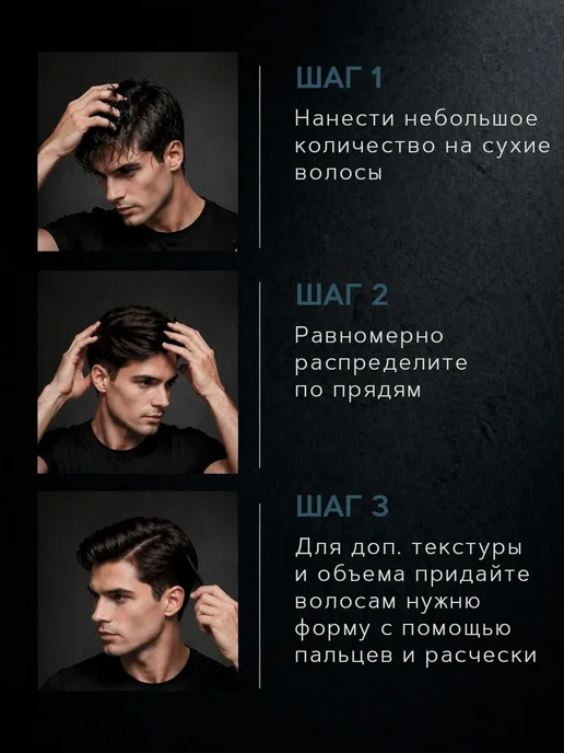 SUHART Матовая паста для волос, вариант, фото 2