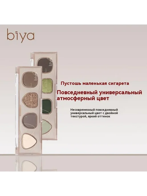 Тени для век 102 #, вариант, фото 5