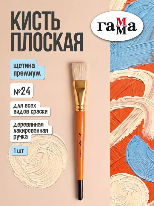 Гамма Набор кистей для рисования белка 6 штук, вариант