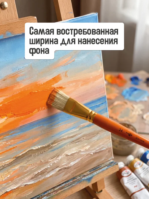 Гамма Набор кистей для рисования белка 6 штук, вариант, фото 2