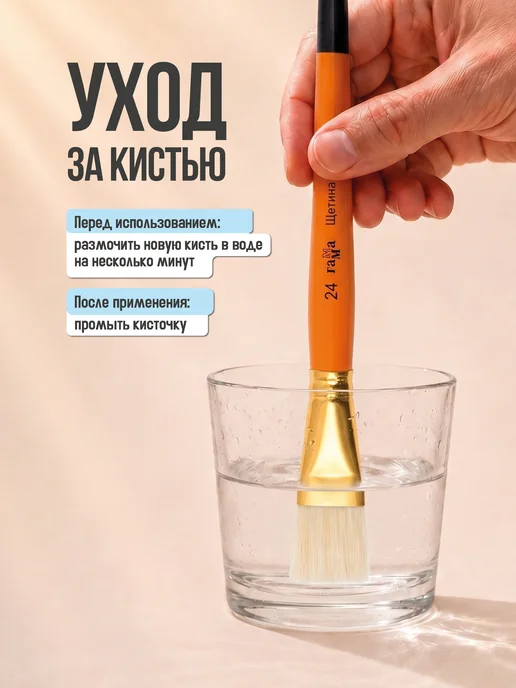 Гамма Набор кистей для рисования белка 6 штук, вариант, фото 8
