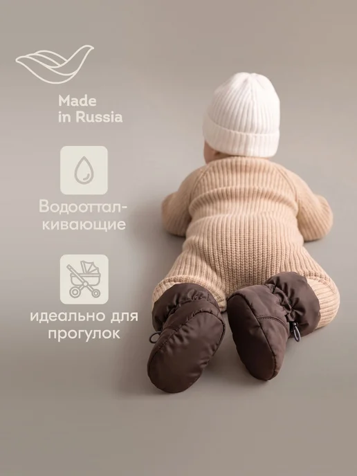 LEO Пинетки для малыша утепленные демисезонные, коричневый, фото 2