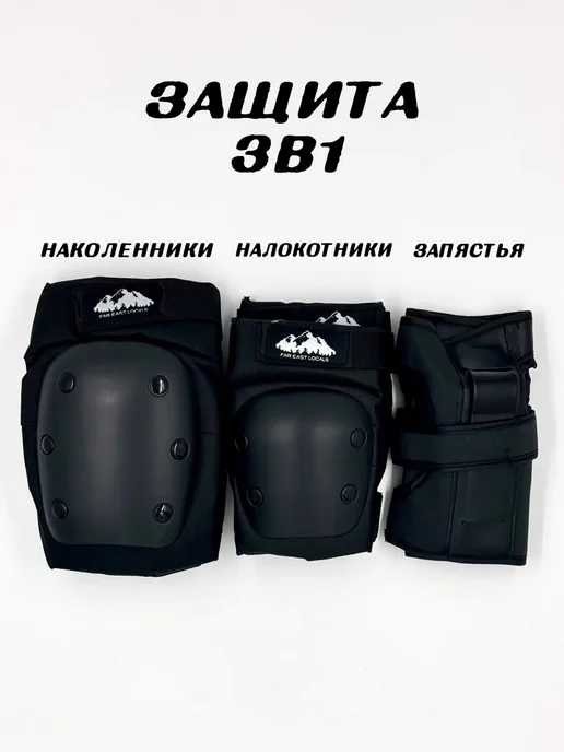 Защита для самоката, роликов, скейта и велосипеда 3в1, черный, фото 2