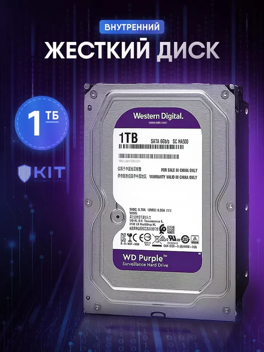 Жесткий диск Western Digital WD10PURX 1TB SATAIII 3.5" HDD, 1 ТБ