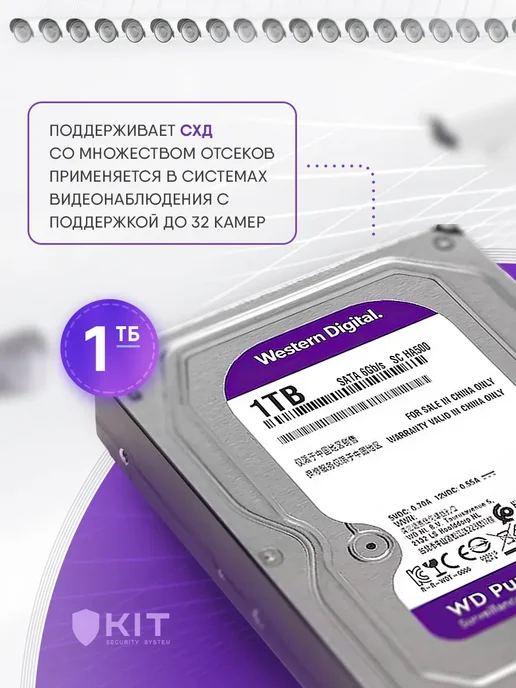 Жесткий диск Western Digital WD10PURX 1TB SATAIII 3.5" HDD, 1 ТБ, фото 3