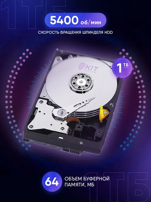 Жесткий диск Western Digital WD10PURX 1TB SATAIII 3.5" HDD, 1 ТБ, фото 5