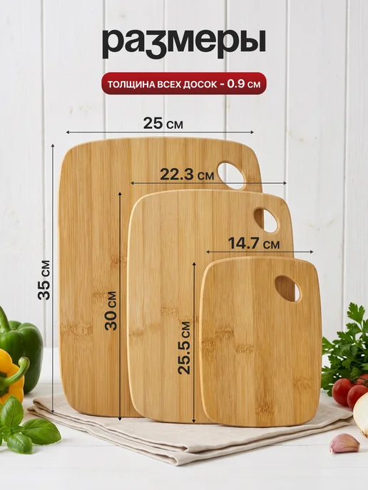 Astix Набор досок разделочных деревянных 3 шт, 3 шт, фото 2