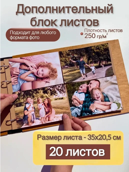 DunKsenWood Крафтовые листы для фотоальбома на кольцах сменный блок, коричневый