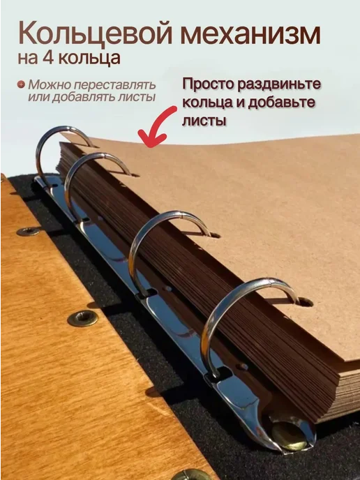 DunKsenWood Крафтовые листы для фотоальбома на кольцах сменный блок, коричневый, фото 6
