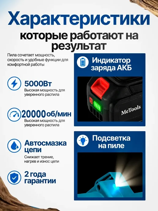 Пила аккумуляторная садовая цепная электропила 8+6 дюймов, синий, фото 2