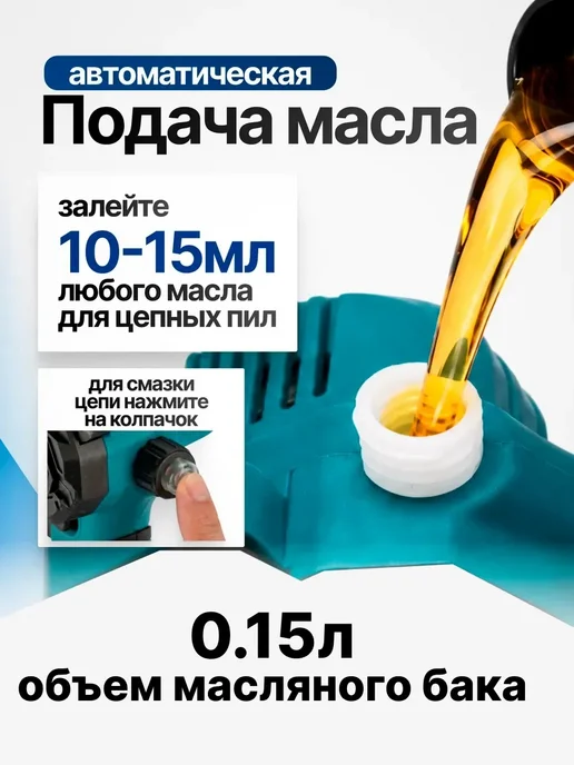 Пила аккумуляторная садовая цепная электропила 8+6 дюймов, синий, фото 3