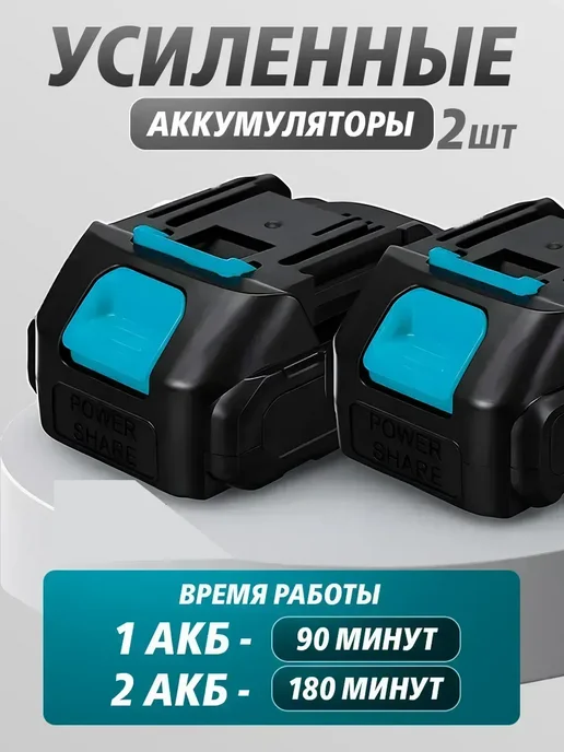 Пила аккумуляторная садовая цепная электропила 8+6 дюймов, синий, фото 8