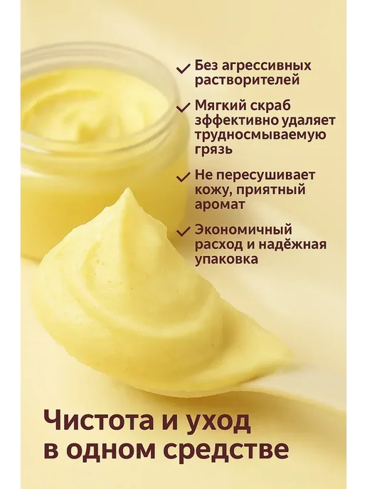 DomikaShop Паста для очистки рук от сильных загрязнений для рук после, вариант, фото 3