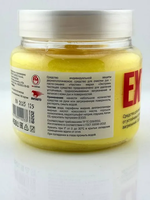 DomikaShop Паста для очистки рук от сильных загрязнений для рук после, вариант, фото 7