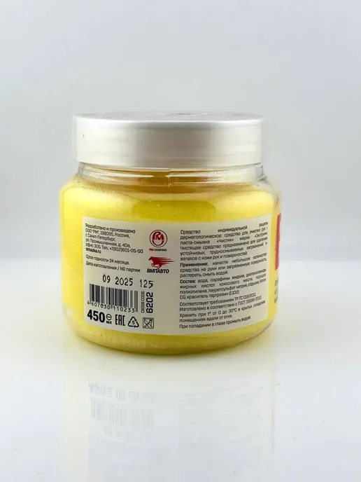 DomikaShop Паста для очистки рук от сильных загрязнений для рук после, вариант, фото 8