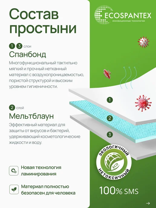 Экоспантекс Простыни одноразовые в рулоне 3х80*200 15гр 100 штук, 3x80, 15 г, фото 3