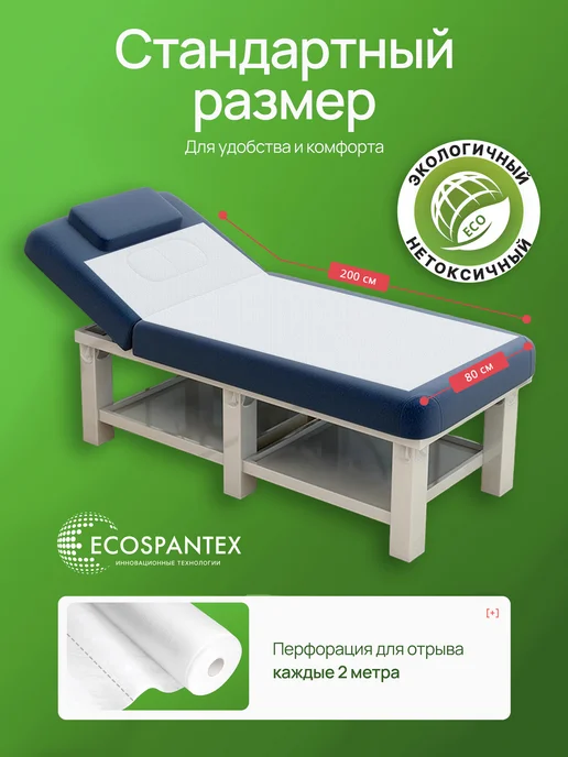 Экоспантекс Простыни одноразовые в рулоне 3х80*200 15гр 100 штук, 3x80, 15 г, фото 5