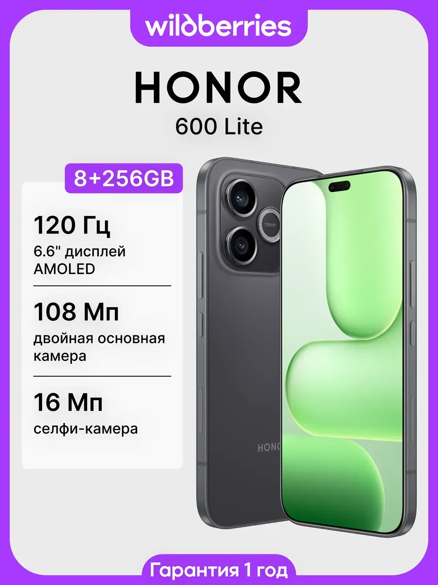 HONOR 600 Lite 8+256GB