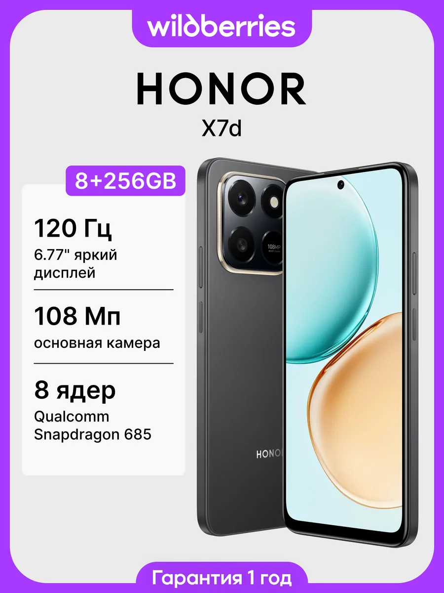 HONOR X7d 8+256GB