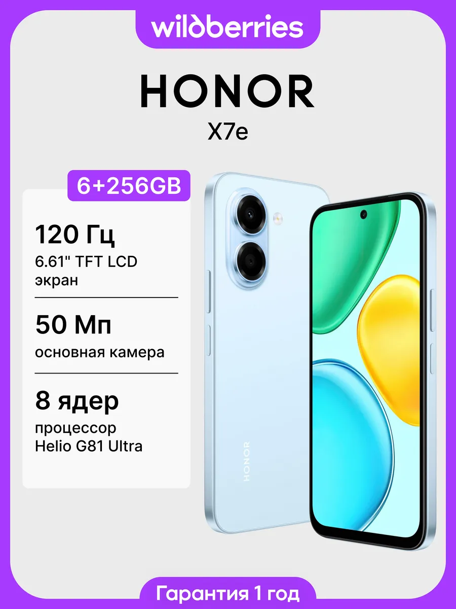 HONOR X7e 6+256GB