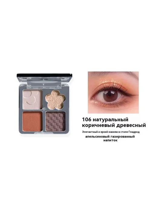 Тени для век Шоколадный трюфель Стандарты, вариант