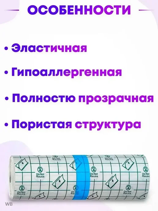 Заживляющая пленка для тату 15см x 10 метров, 10 м, фото 4