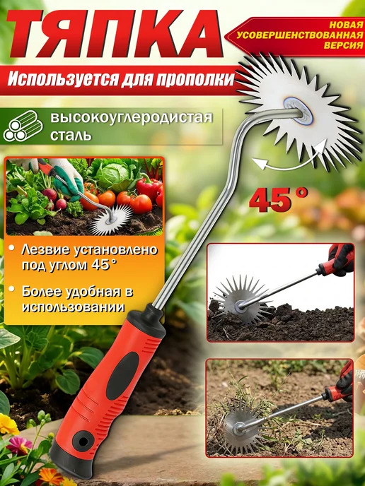Тяпка прополочная мотыга, инструмент садовых сорняков, вариант