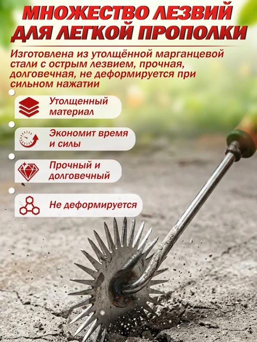Тяпка прополочная мотыга, инструмент садовых сорняков, вариант, фото 7