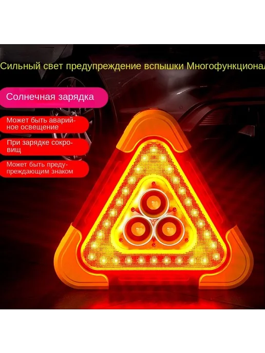 Знак аварийной остановки, вариант