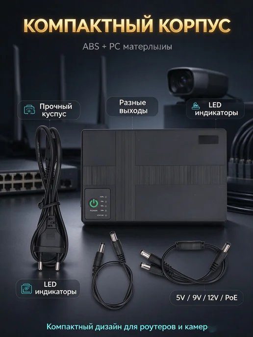 ИБП 8800mAh 85-265V EU, 8800 мАч, фото 2