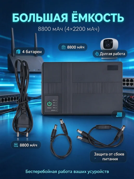 ИБП 8800mAh 85-265V EU, 8800 мАч, фото 3